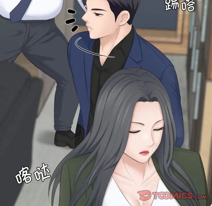 《熟女的味道》漫画最新章节第24话免费下拉式在线观看章节第【68】张图片