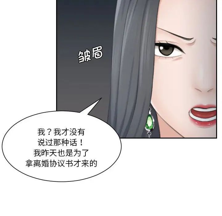 《熟女的味道》漫画最新章节第24话免费下拉式在线观看章节第【31】张图片