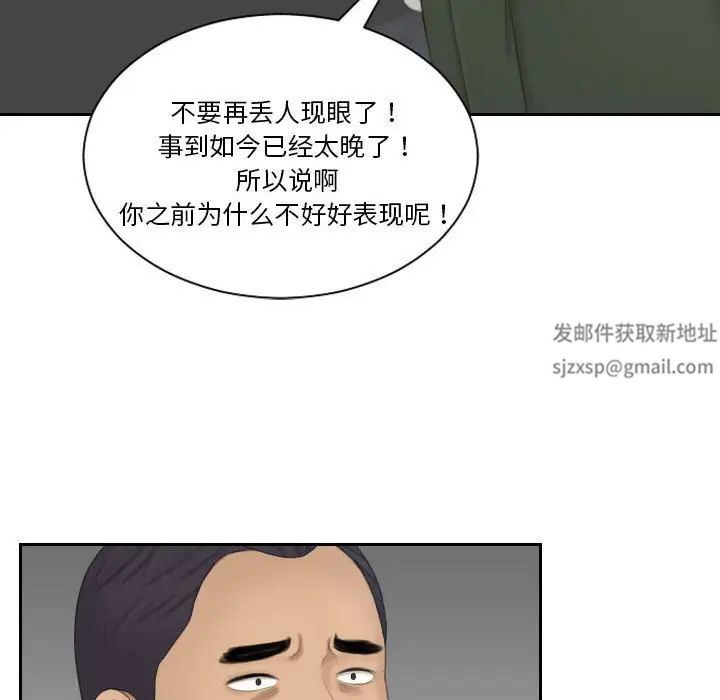 《熟女的味道》漫画最新章节第24话免费下拉式在线观看章节第【29】张图片