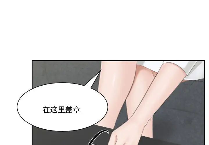 《熟女的味道》漫画最新章节第24话免费下拉式在线观看章节第【3】张图片