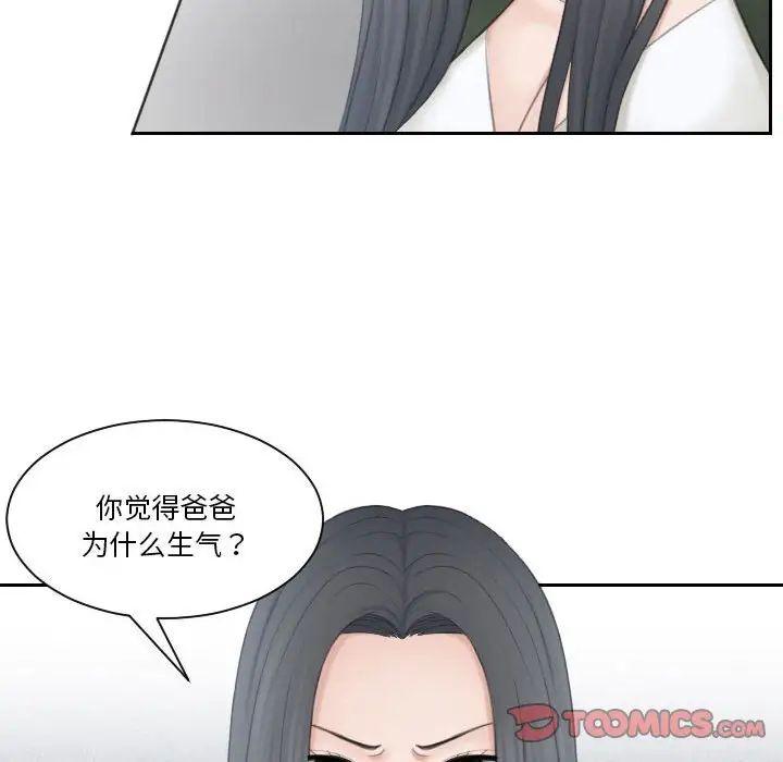 《熟女的味道》漫画最新章节第24话免费下拉式在线观看章节第【20】张图片