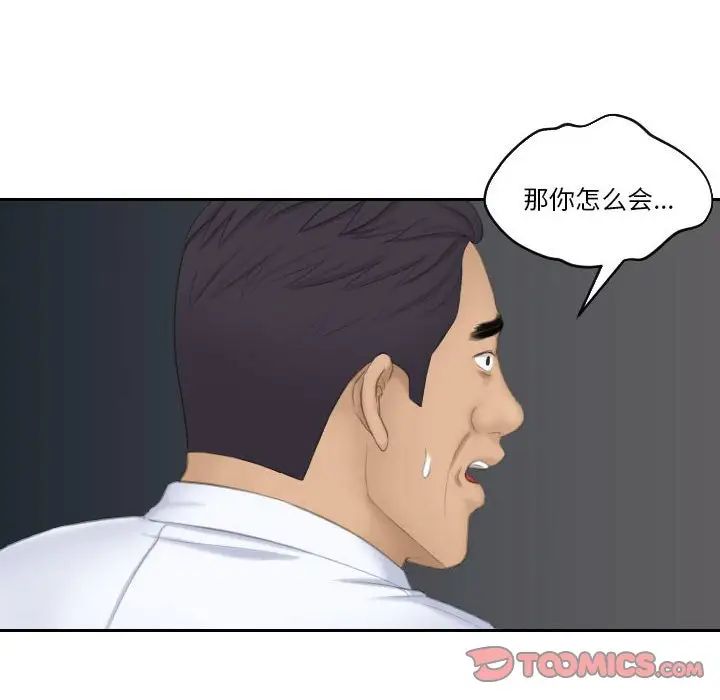 《熟女的味道》漫画最新章节第24话免费下拉式在线观看章节第【32】张图片