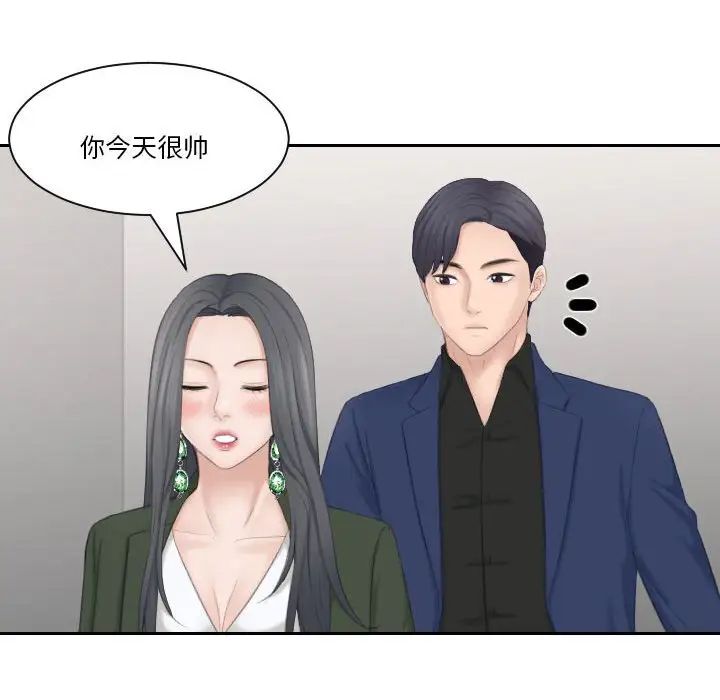 《熟女的味道》漫画最新章节第24话免费下拉式在线观看章节第【85】张图片