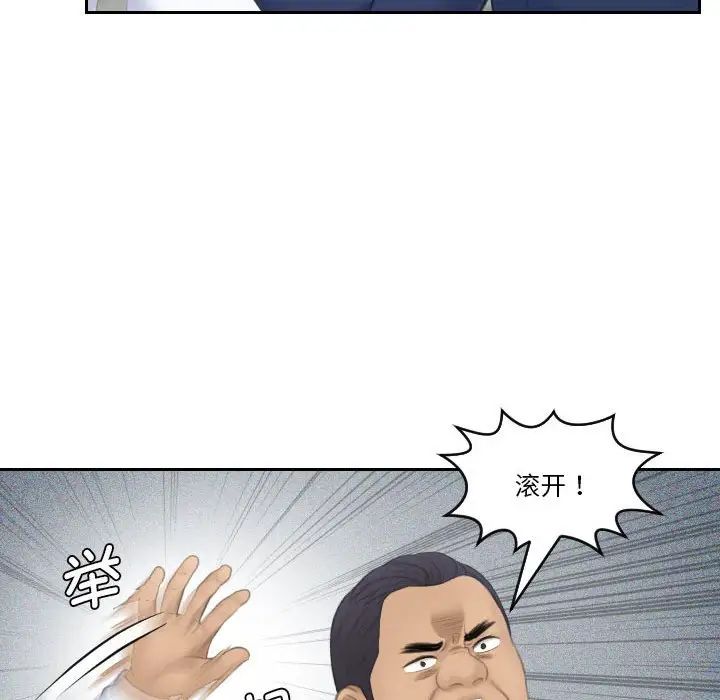 《熟女的味道》漫画最新章节第24话免费下拉式在线观看章节第【72】张图片