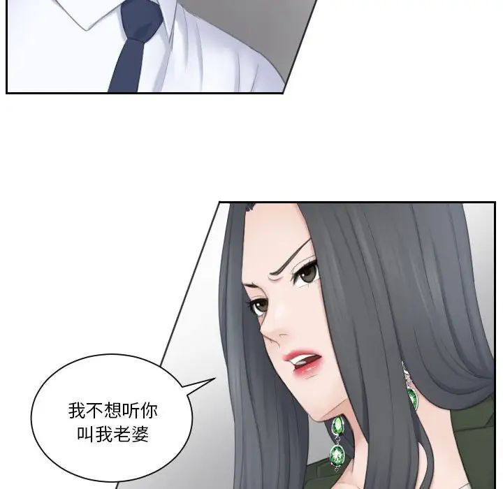 《熟女的味道》漫画最新章节第24话免费下拉式在线观看章节第【19】张图片