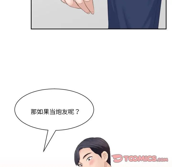 《熟女的味道》漫画最新章节第24话免费下拉式在线观看章节第【98】张图片