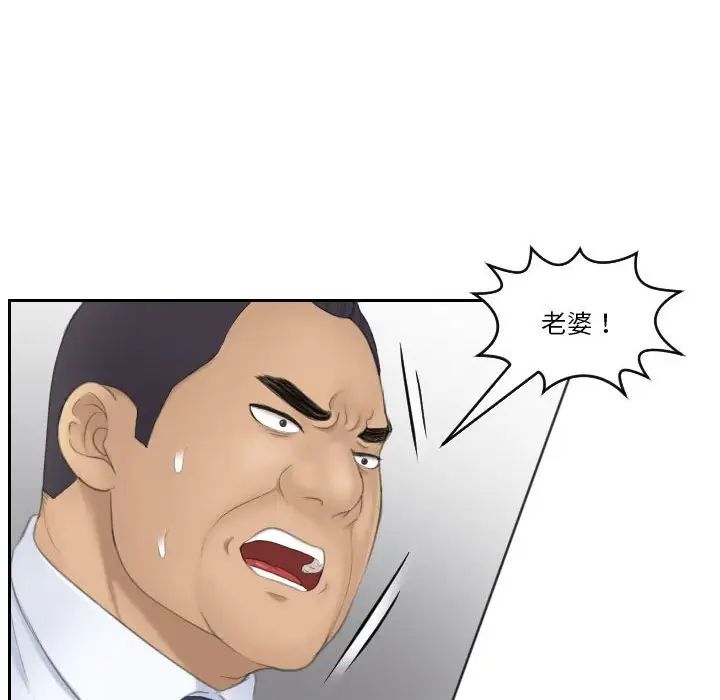 《熟女的味道》漫画最新章节第24话免费下拉式在线观看章节第【18】张图片