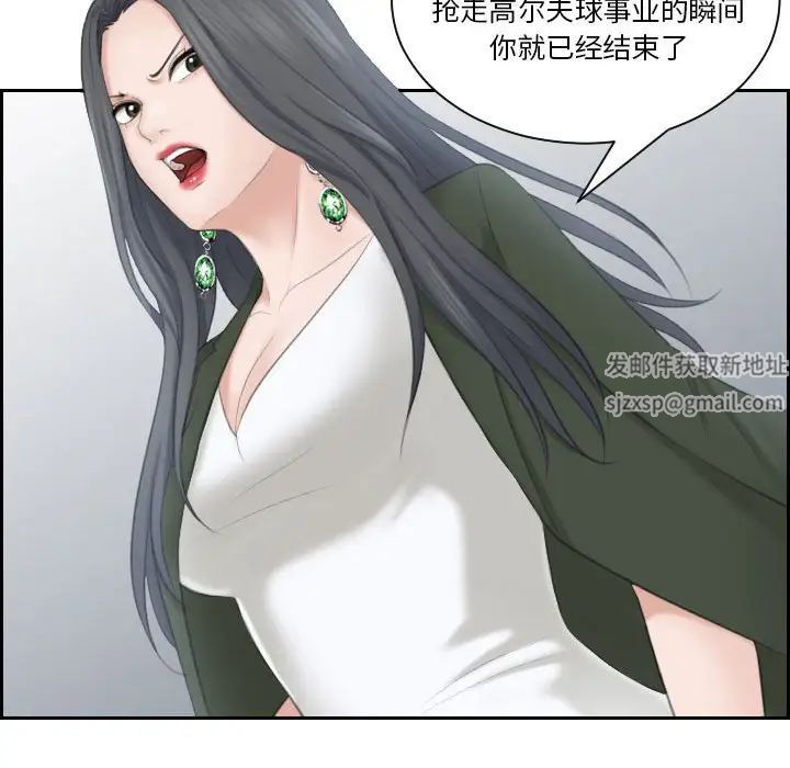 《熟女的味道》漫画最新章节第24话免费下拉式在线观看章节第【55】张图片