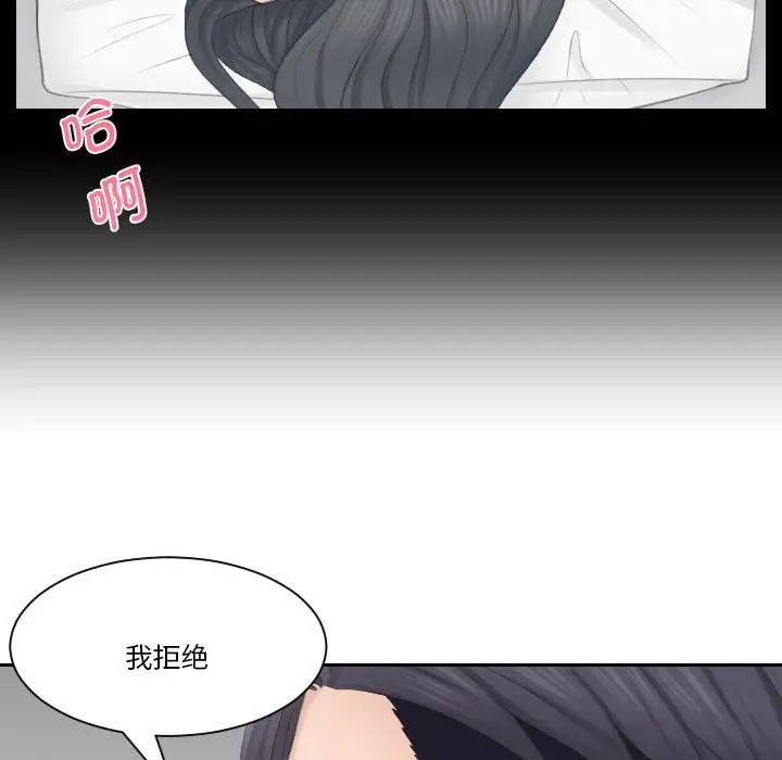 《熟女的味道》漫画最新章节第24话免费下拉式在线观看章节第【90】张图片