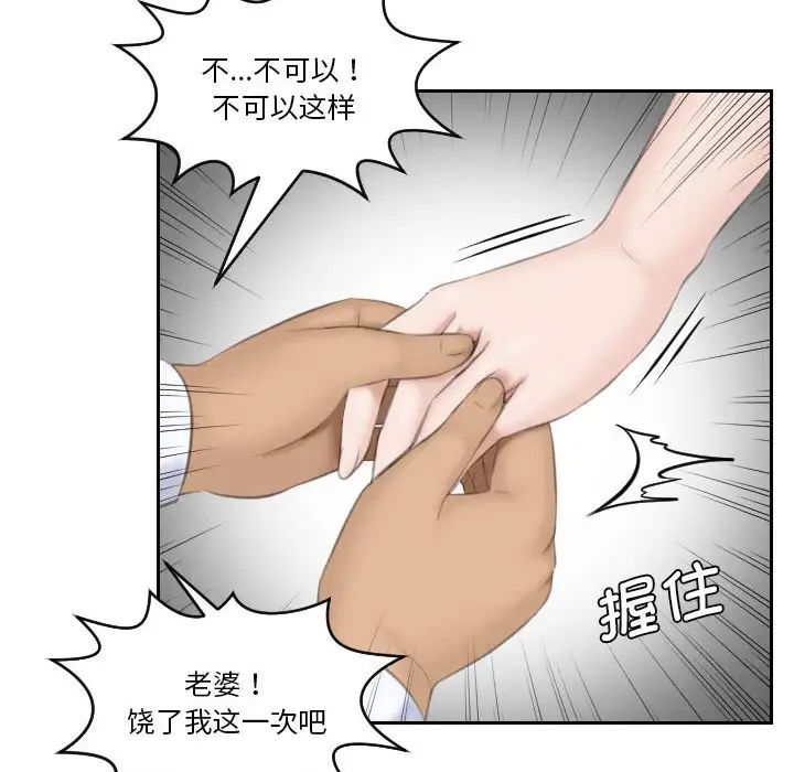 《熟女的味道》漫画最新章节第24话免费下拉式在线观看章节第【36】张图片