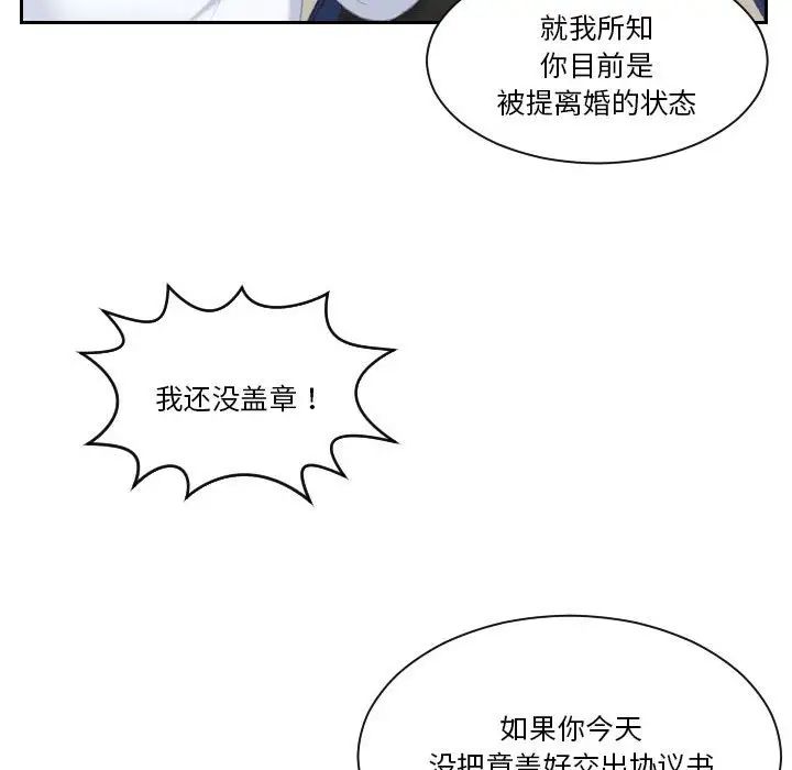 《熟女的味道》漫画最新章节第24话免费下拉式在线观看章节第【43】张图片