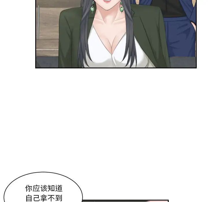 《熟女的味道》漫画最新章节第24话免费下拉式在线观看章节第【34】张图片