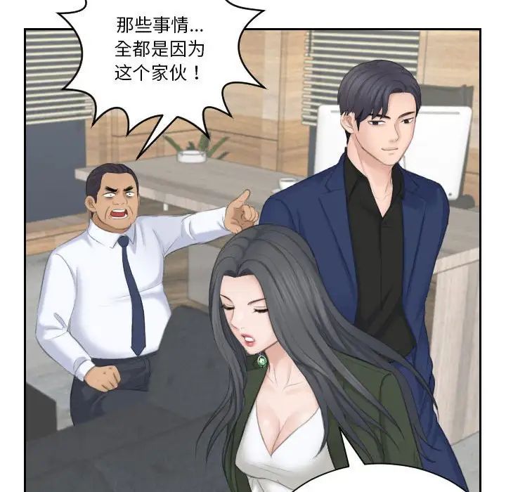 《熟女的味道》漫画最新章节第24话免费下拉式在线观看章节第【59】张图片