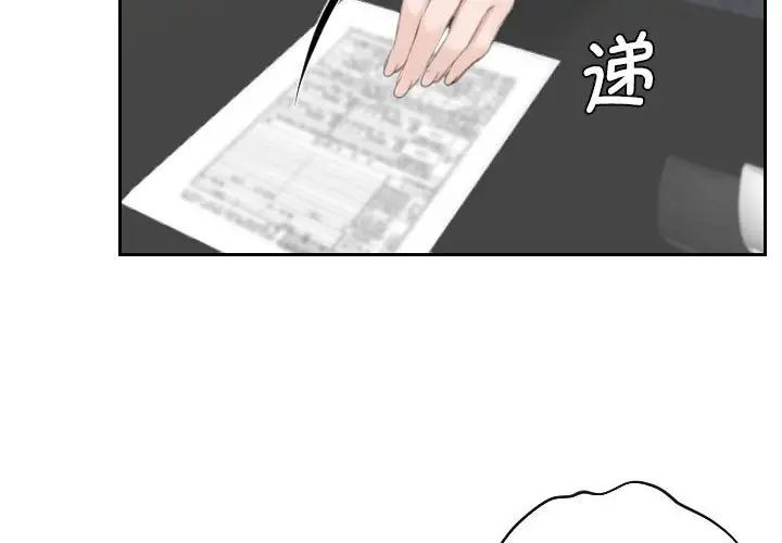 《熟女的味道》漫画最新章节第24话免费下拉式在线观看章节第【4】张图片