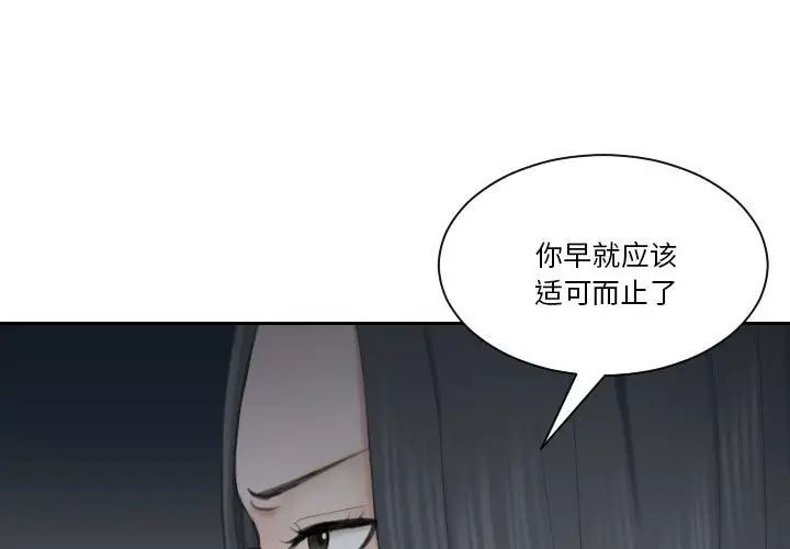 《熟女的味道》漫画最新章节第24话免费下拉式在线观看章节第【1】张图片