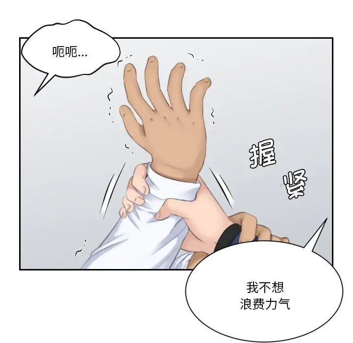 《熟女的味道》漫画最新章节第24话免费下拉式在线观看章节第【78】张图片