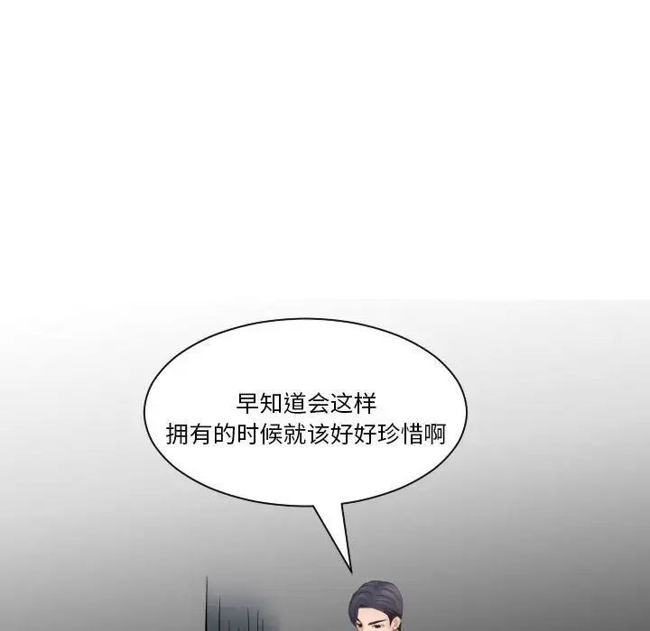 《熟女的味道》漫画最新章节第24话免费下拉式在线观看章节第【79】张图片