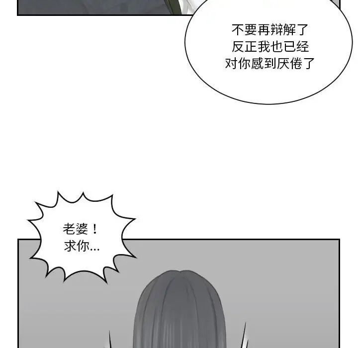 《熟女的味道》漫画最新章节第24话免费下拉式在线观看章节第【60】张图片