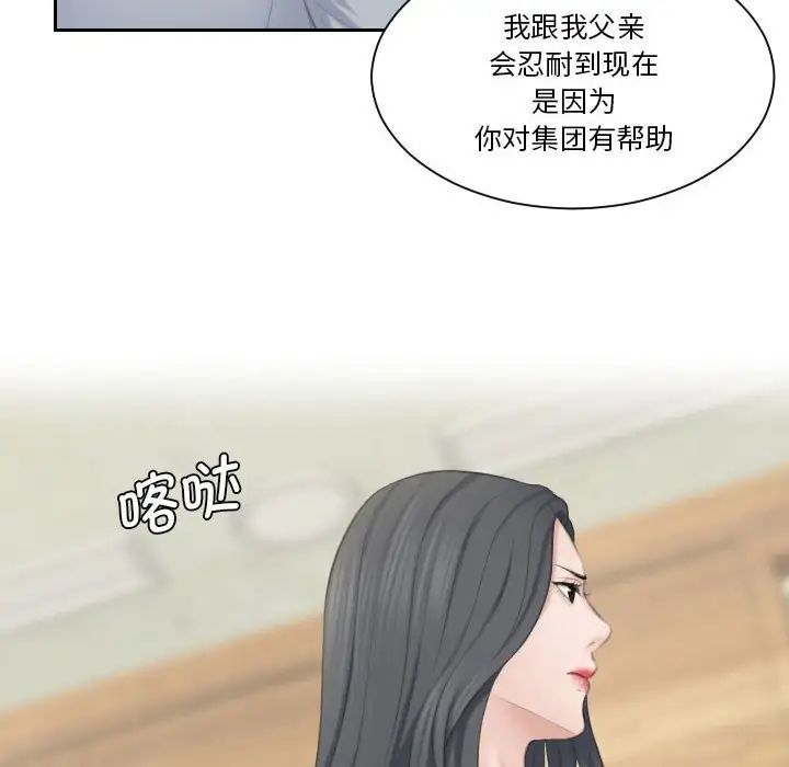 《熟女的味道》漫画最新章节第24话免费下拉式在线观看章节第【52】张图片