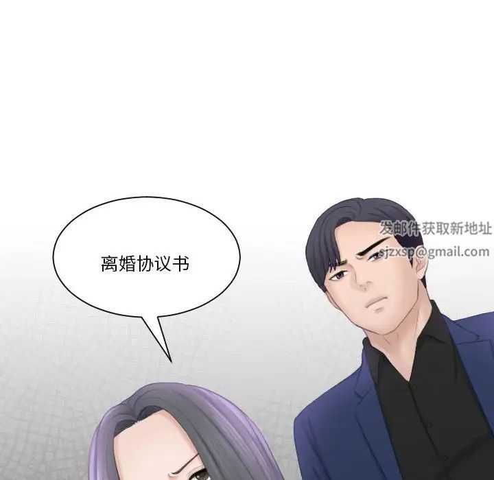 《熟女的味道》漫画最新章节第24话免费下拉式在线观看章节第【6】张图片