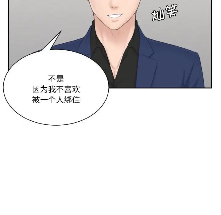 《熟女的味道》漫画最新章节第24话免费下拉式在线观看章节第【94】张图片