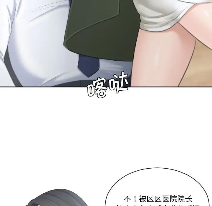 《熟女的味道》漫画最新章节第24话免费下拉式在线观看章节第【54】张图片