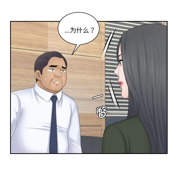 《熟女的味道》漫画最新章节第24话免费下拉式在线观看章节第【22】张图片