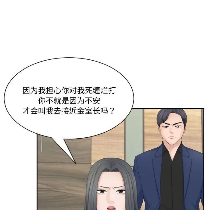 《熟女的味道》漫画最新章节第24话免费下拉式在线观看章节第【33】张图片