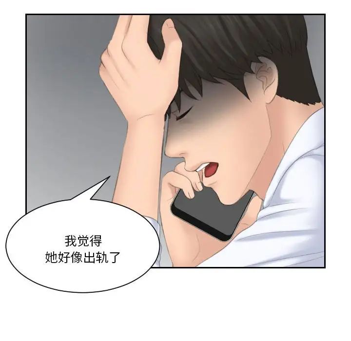 《熟女的味道》漫画最新章节第25话免费下拉式在线观看章节第【78】张图片