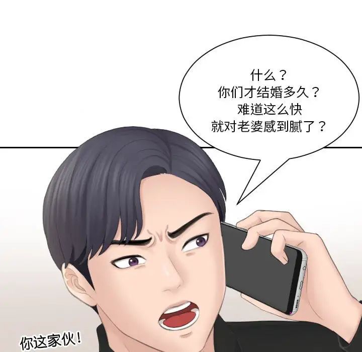 《熟女的味道》漫画最新章节第25话免费下拉式在线观看章节第【79】张图片