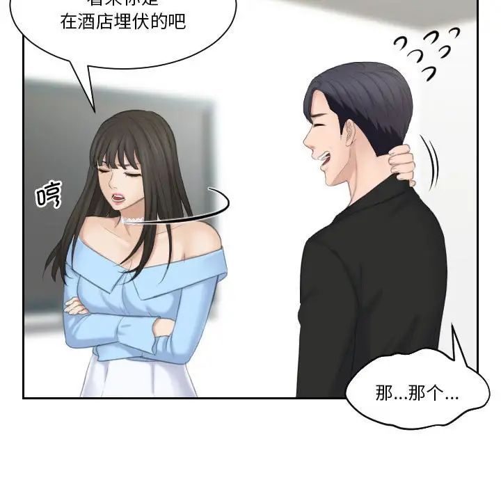 《熟女的味道》漫画最新章节第25话免费下拉式在线观看章节第【59】张图片