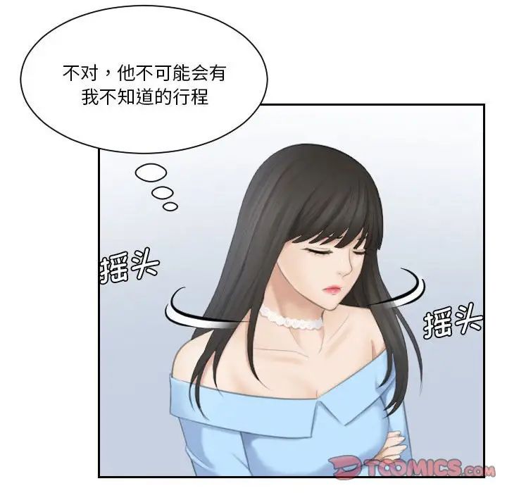 《熟女的味道》漫画最新章节第25话免费下拉式在线观看章节第【20】张图片