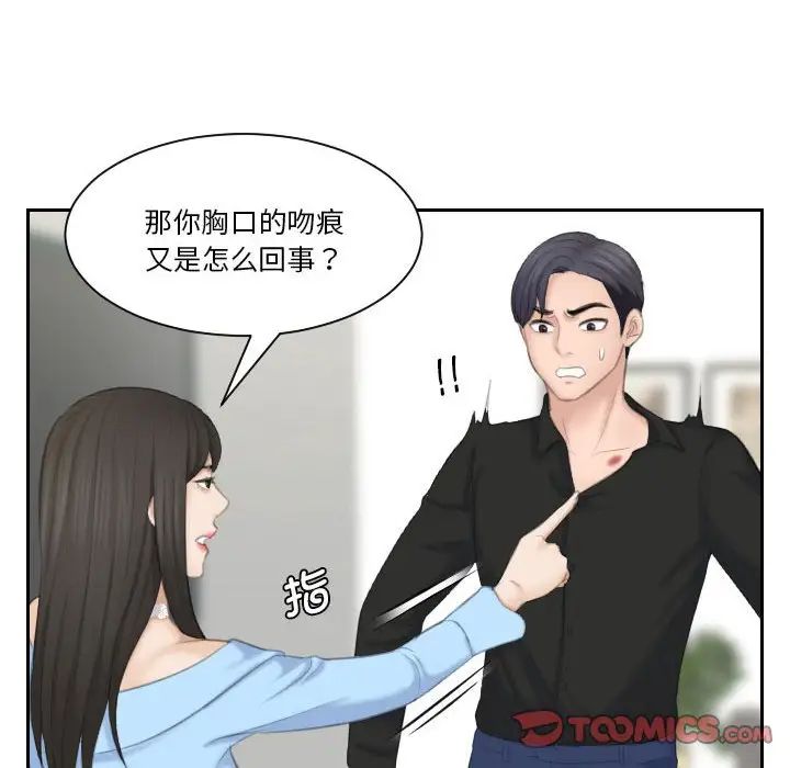 《熟女的味道》漫画最新章节第25话免费下拉式在线观看章节第【56】张图片