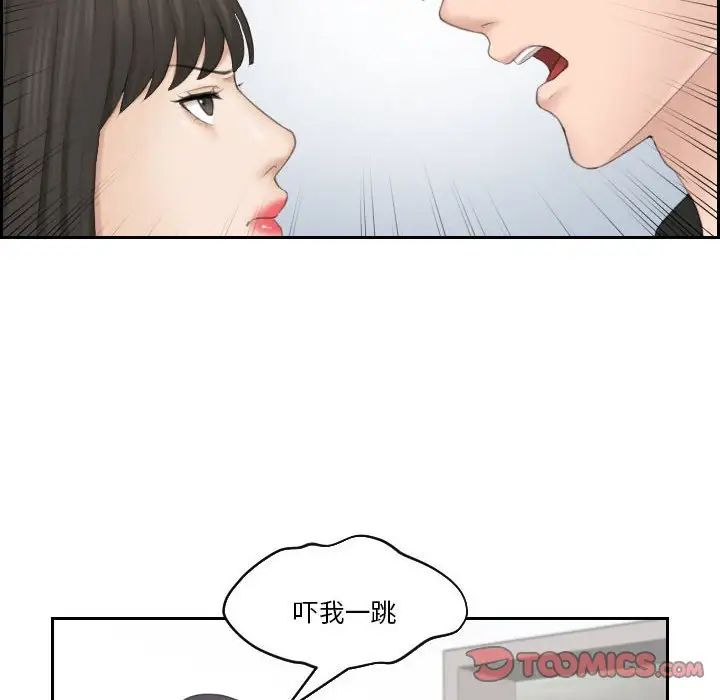 《熟女的味道》漫画最新章节第25话免费下拉式在线观看章节第【44】张图片