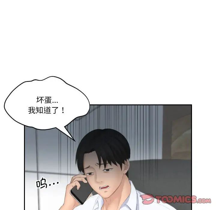 《熟女的味道》漫画最新章节第25话免费下拉式在线观看章节第【86】张图片