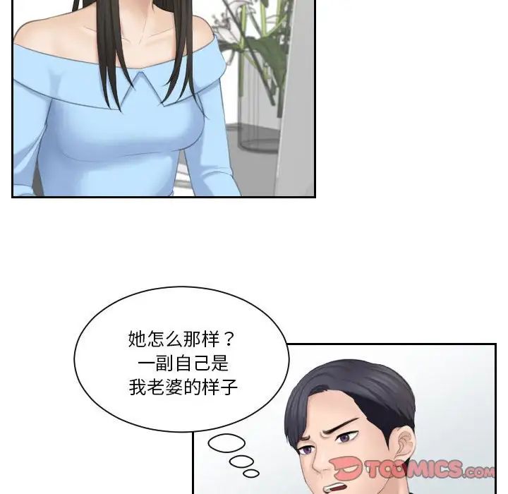 《熟女的味道》漫画最新章节第25话免费下拉式在线观看章节第【68】张图片