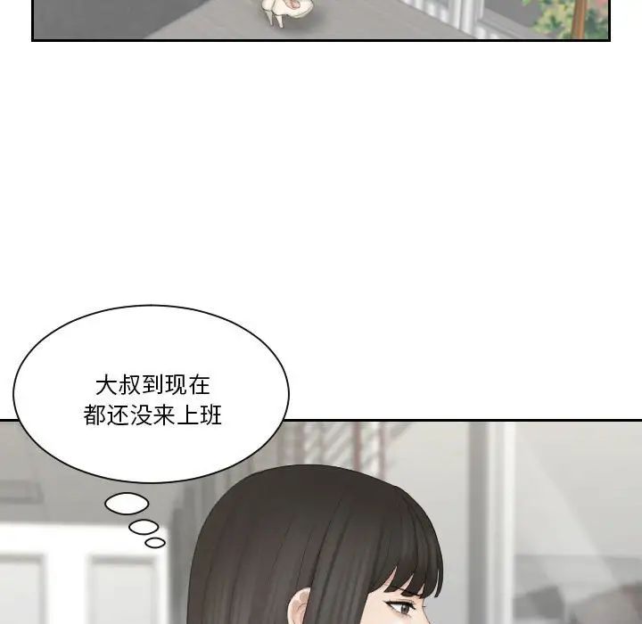 《熟女的味道》漫画最新章节第25话免费下拉式在线观看章节第【17】张图片