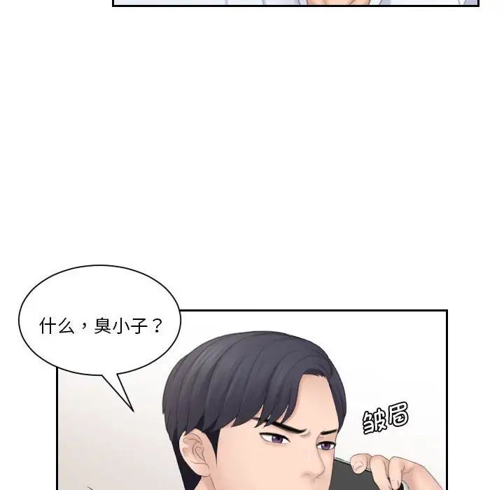 《熟女的味道》漫画最新章节第25话免费下拉式在线观看章节第【76】张图片