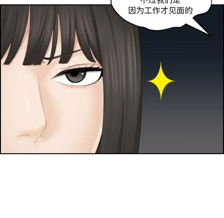 《熟女的味道》漫画最新章节第25话免费下拉式在线观看章节第【55】张图片