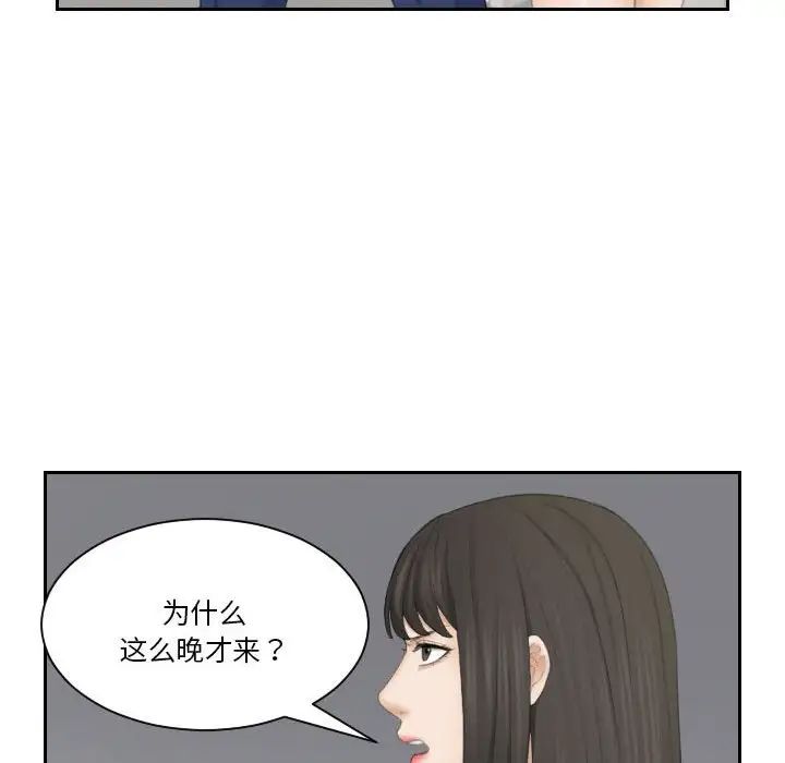 《熟女的味道》漫画最新章节第25话免费下拉式在线观看章节第【46】张图片