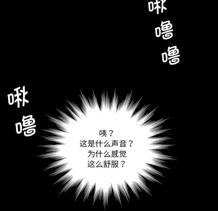 《熟女的味道》漫画最新章节第25话免费下拉式在线观看章节第【97】张图片