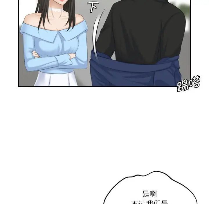 《熟女的味道》漫画最新章节第25话免费下拉式在线观看章节第【54】张图片