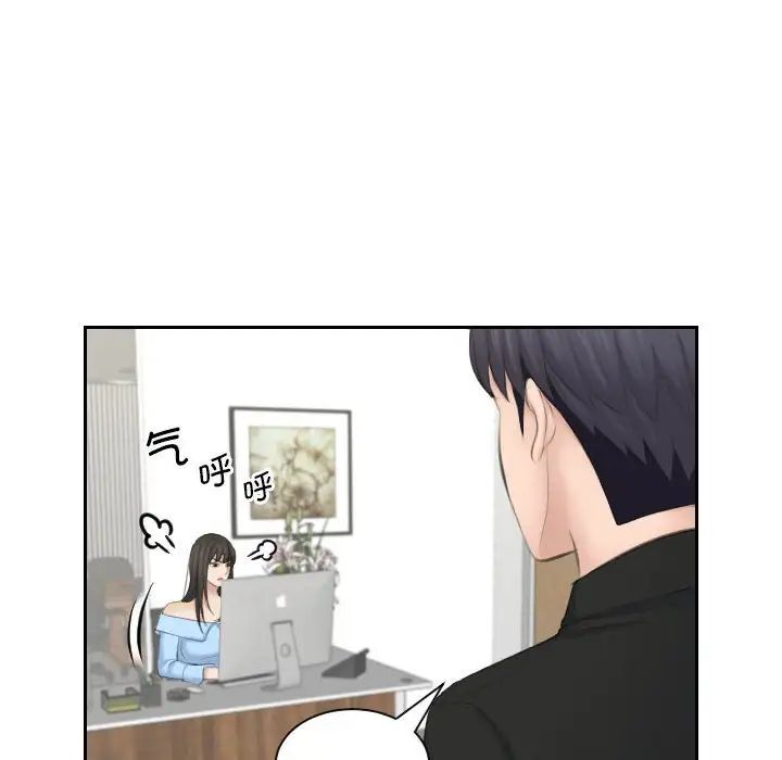 《熟女的味道》漫画最新章节第25话免费下拉式在线观看章节第【66】张图片