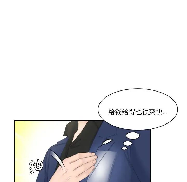 《熟女的味道》漫画最新章节第25话免费下拉式在线观看章节第【33】张图片