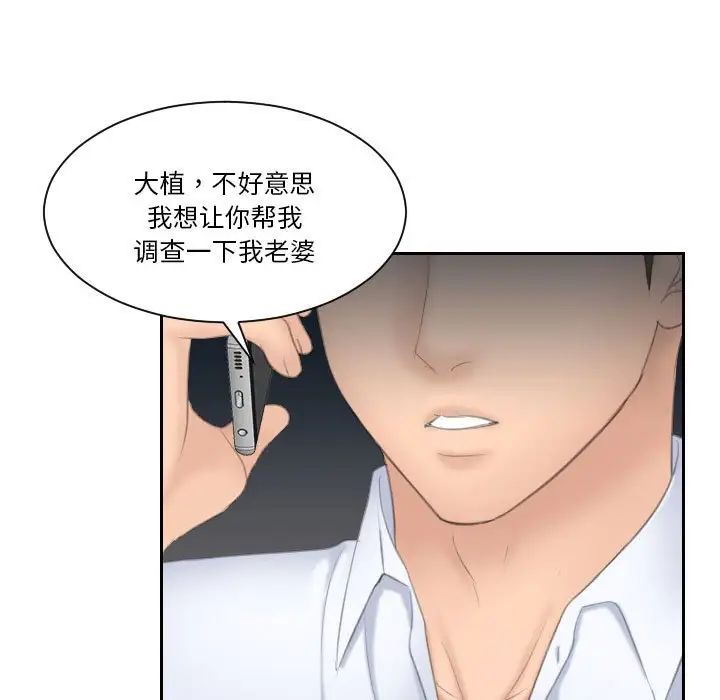 《熟女的味道》漫画最新章节第25话免费下拉式在线观看章节第【75】张图片