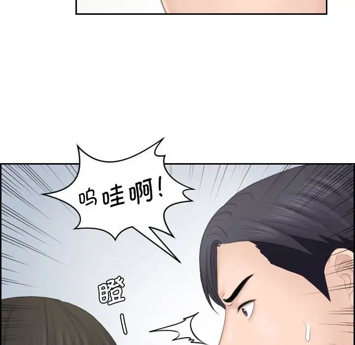 《熟女的味道》漫画最新章节第25话免费下拉式在线观看章节第【43】张图片