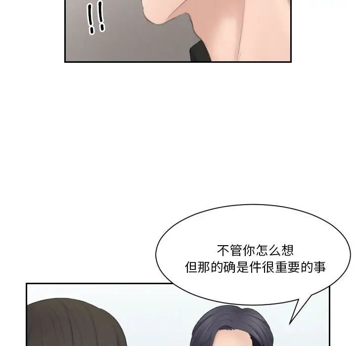 《熟女的味道》漫画最新章节第25话免费下拉式在线观看章节第【61】张图片