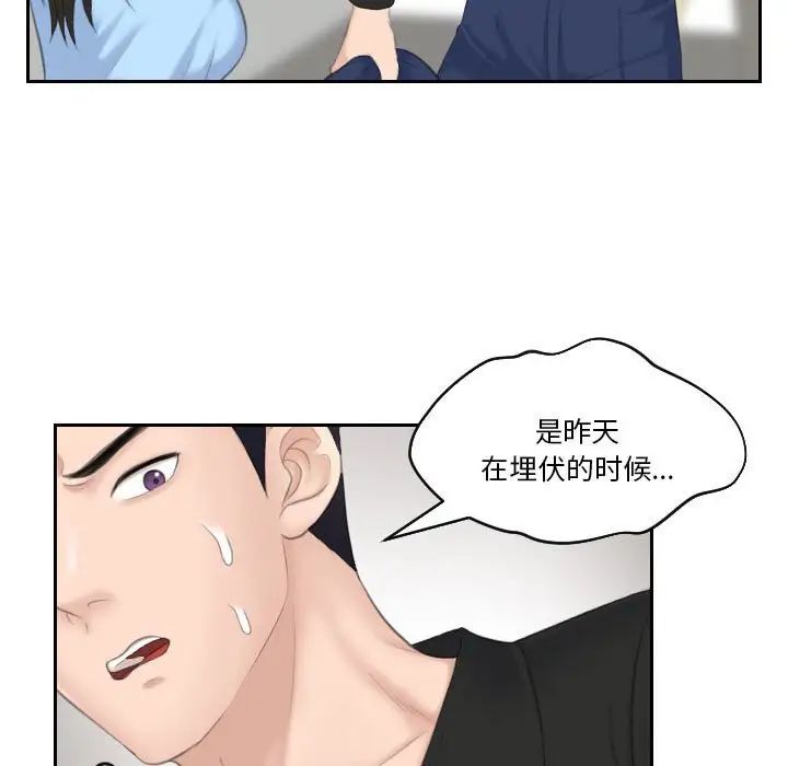 《熟女的味道》漫画最新章节第25话免费下拉式在线观看章节第【57】张图片