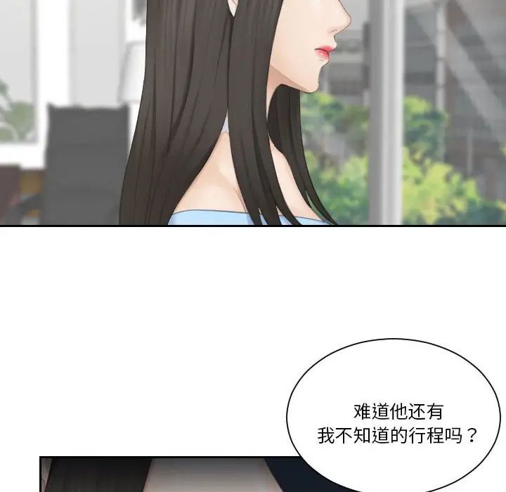 《熟女的味道》漫画最新章节第25话免费下拉式在线观看章节第【18】张图片