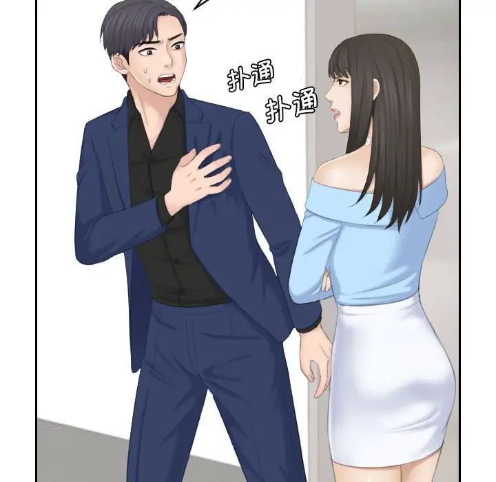 《熟女的味道》漫画最新章节第25话免费下拉式在线观看章节第【45】张图片